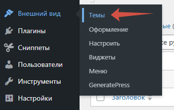 создание сайта на WordPress